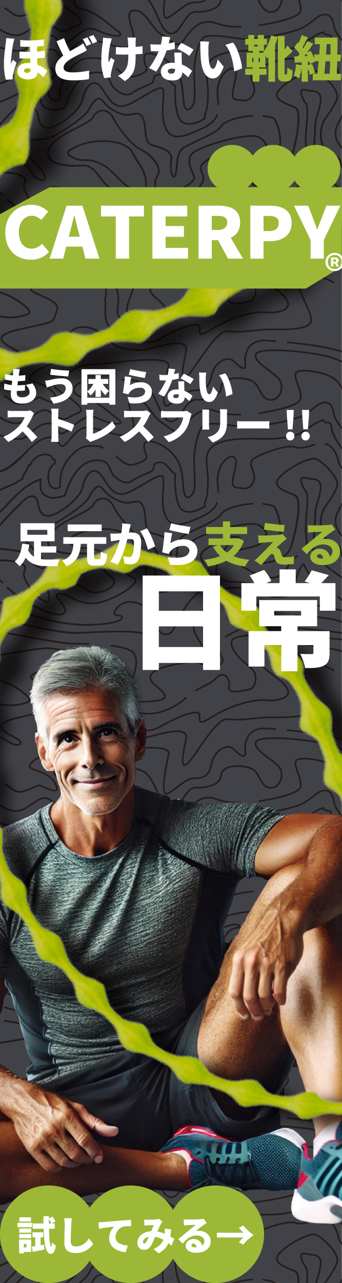 CATERPY バナーデザイン 1