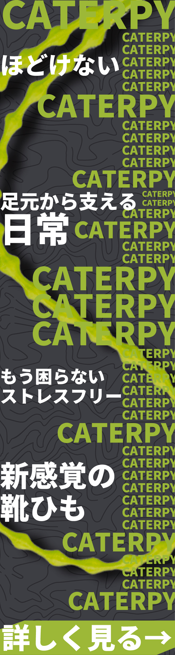 CATERPY バナーデザイン 2
