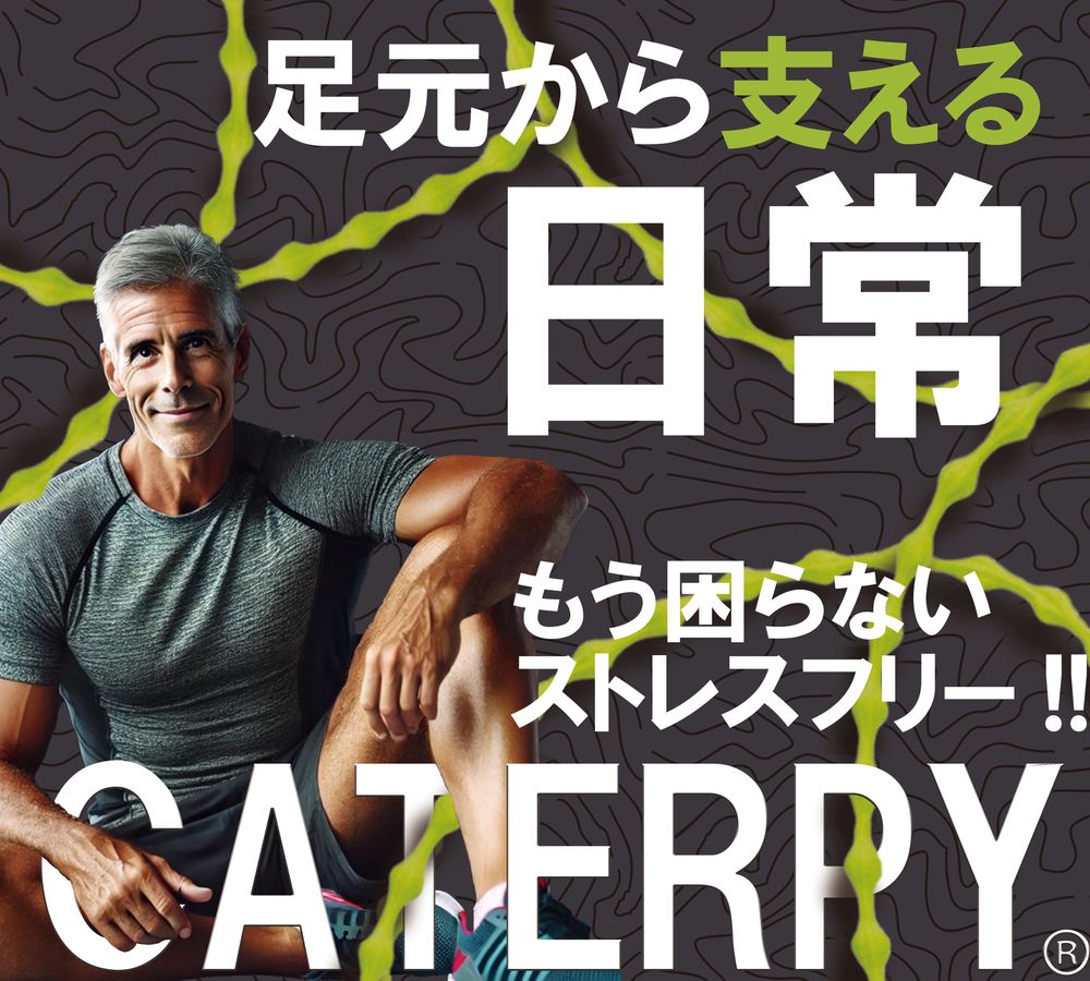 CATERPY 販促ビジュアル